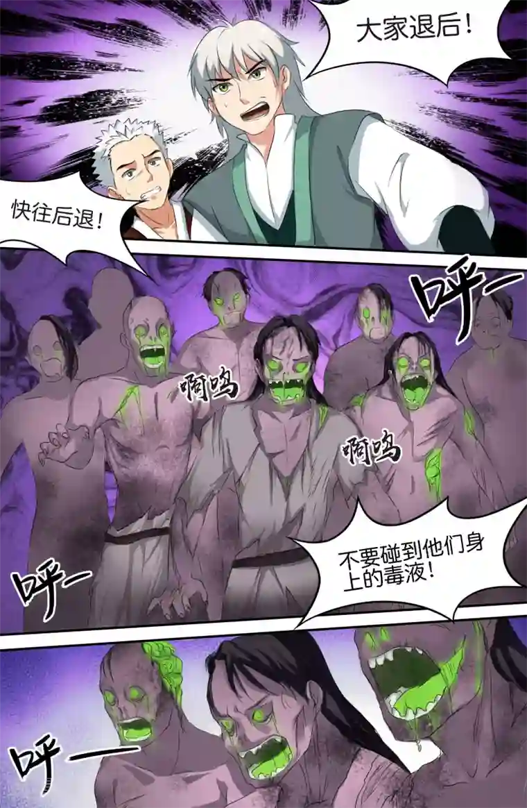 极品修真少年第154话 寒冰屏障