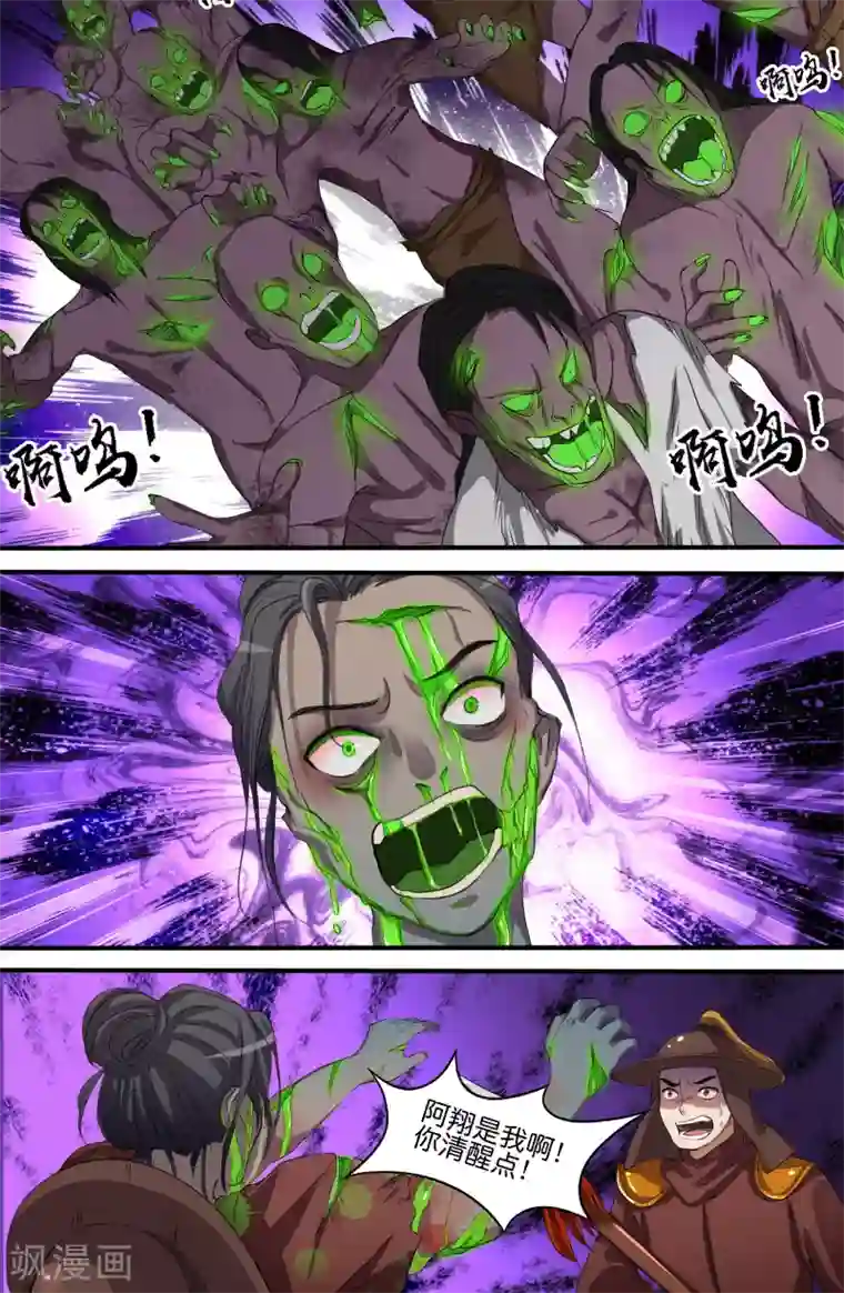 极品修真少年第154话 寒冰屏障