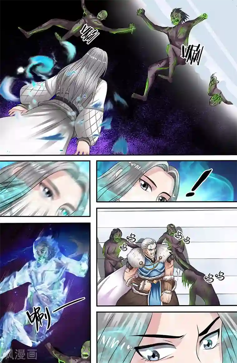 极品修真少年第155话 祝融真灵