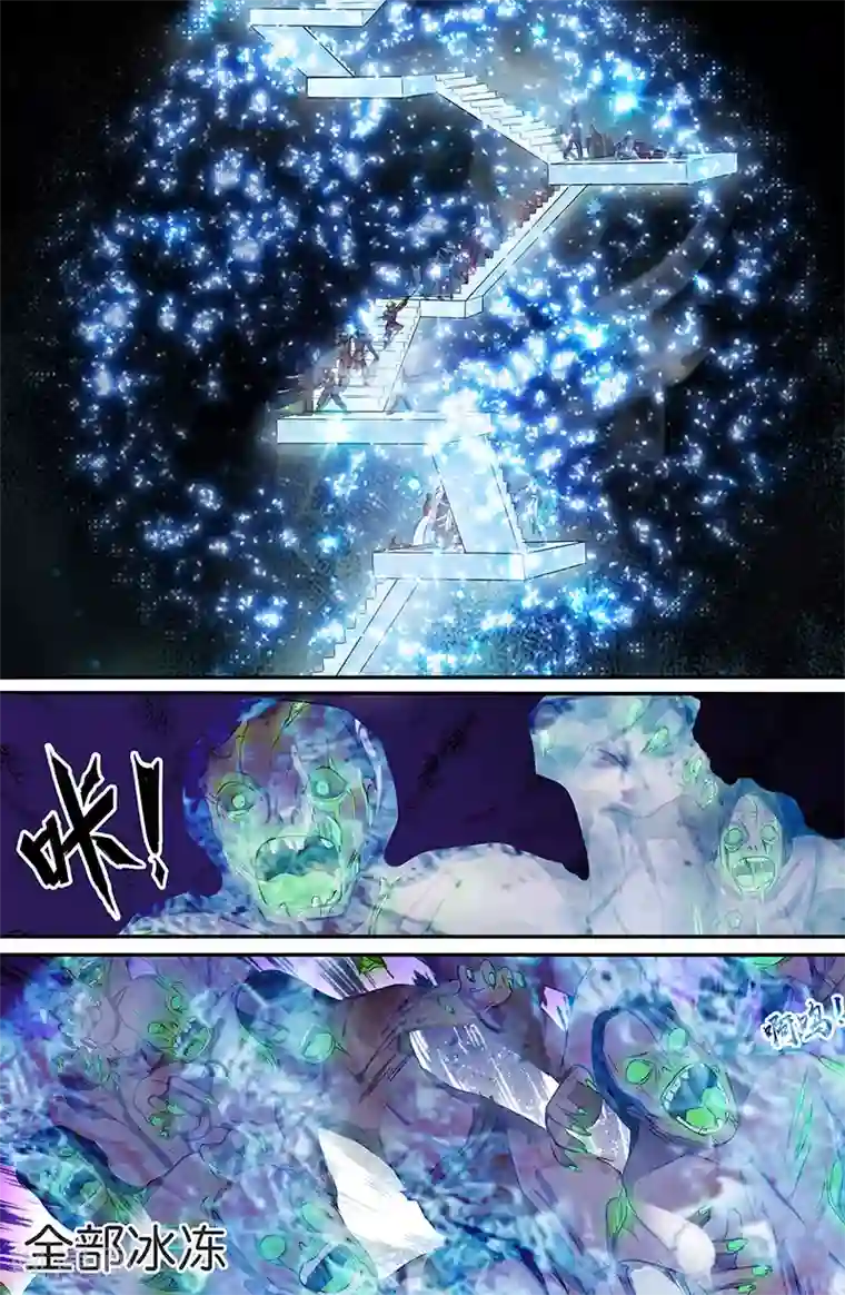 极品修真少年第155话 祝融真灵