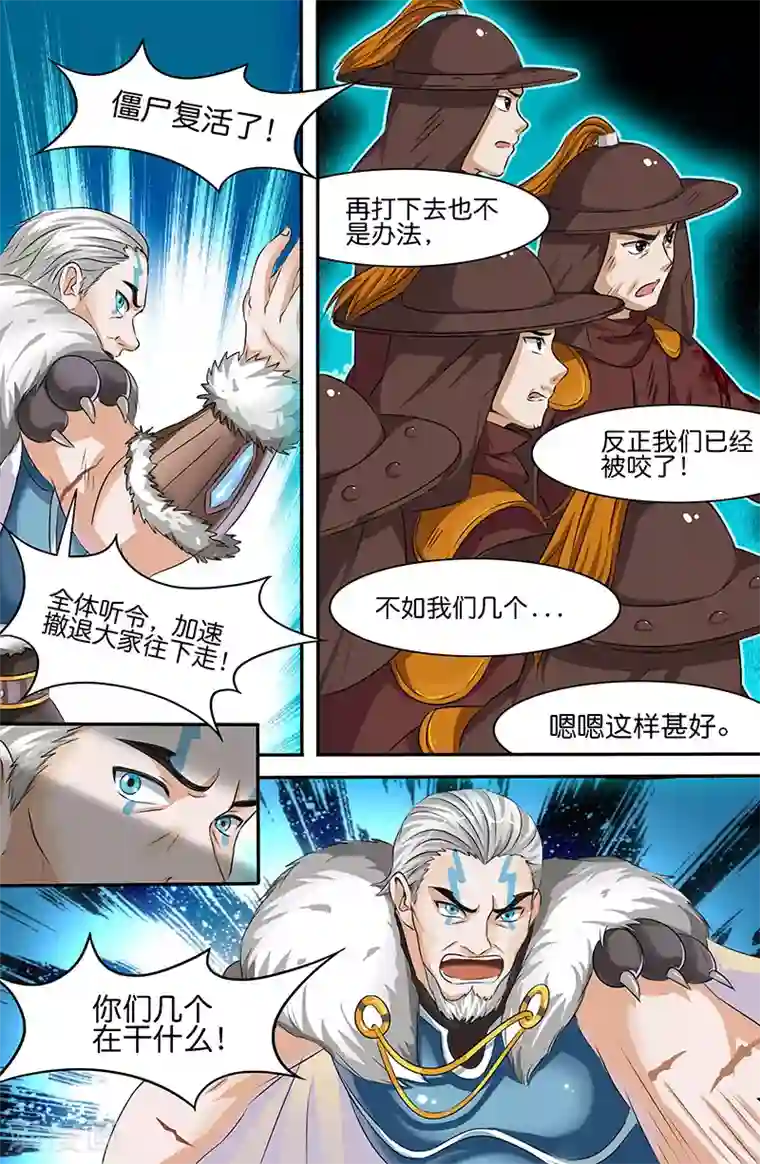 极品修真少年第155话 祝融真灵