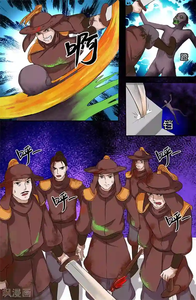 极品修真少年第156话 最后一搏