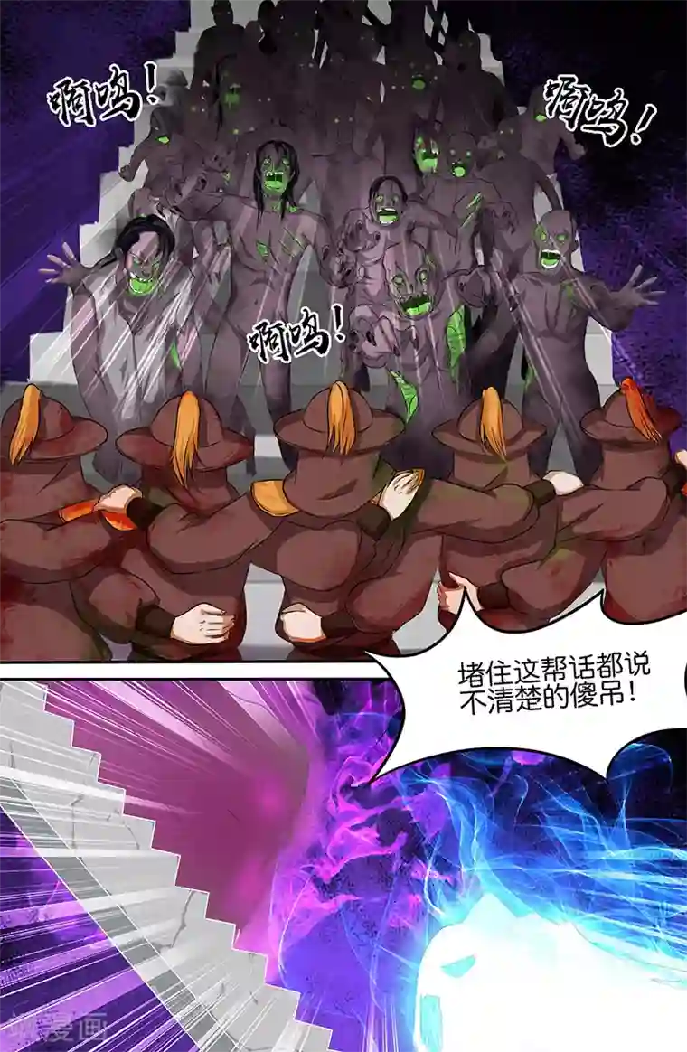 极品修真少年第156话 最后一搏