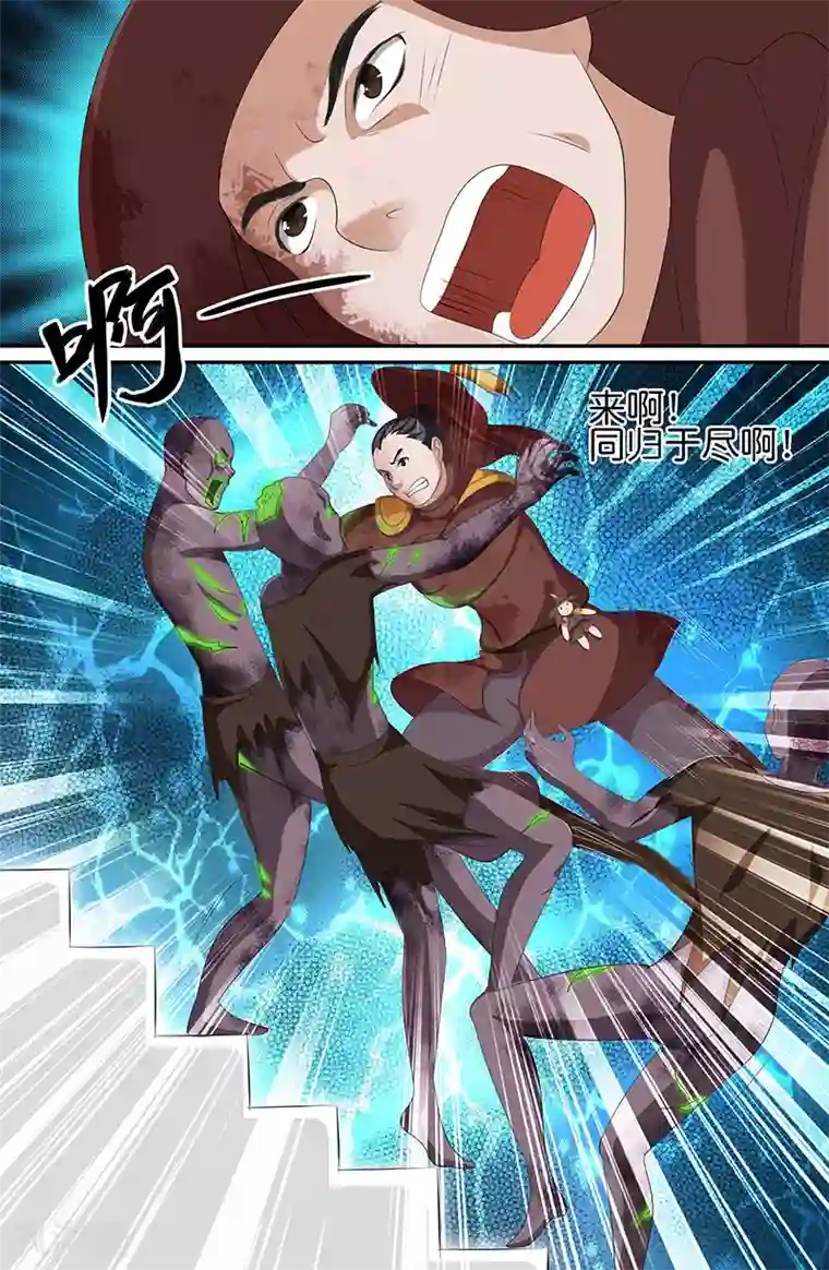 极品修真少年第156话 最后一搏