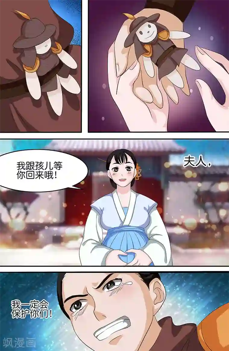 极品修真少年第156话 最后一搏