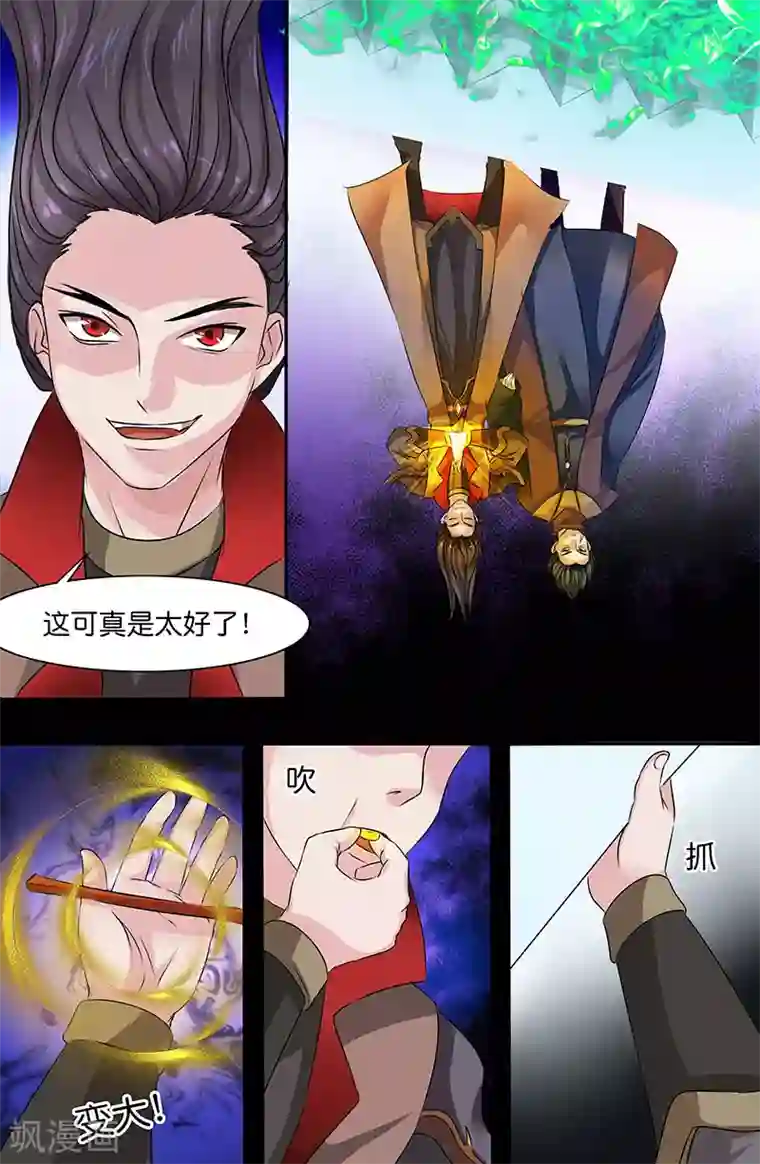 极品修真少年第157话 夜龙一炬