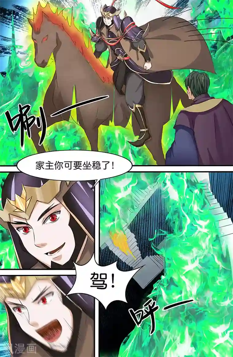 极品修真少年第157话 夜龙一炬