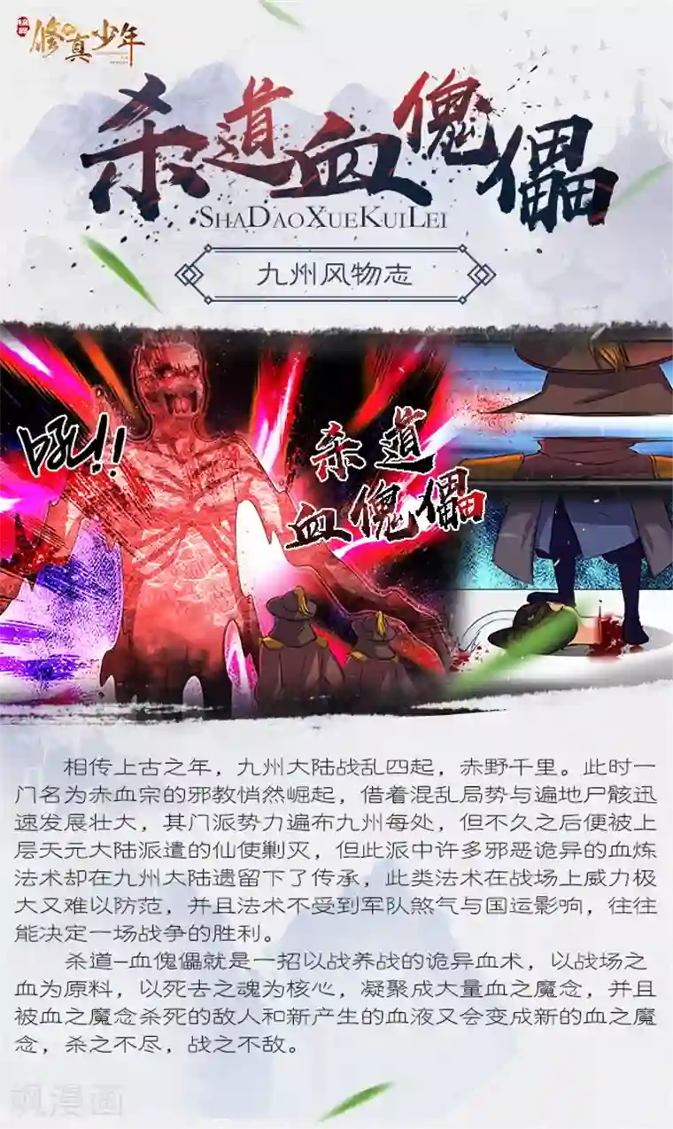 吉川あいみ无码作品第158话 杀道-血傀儡