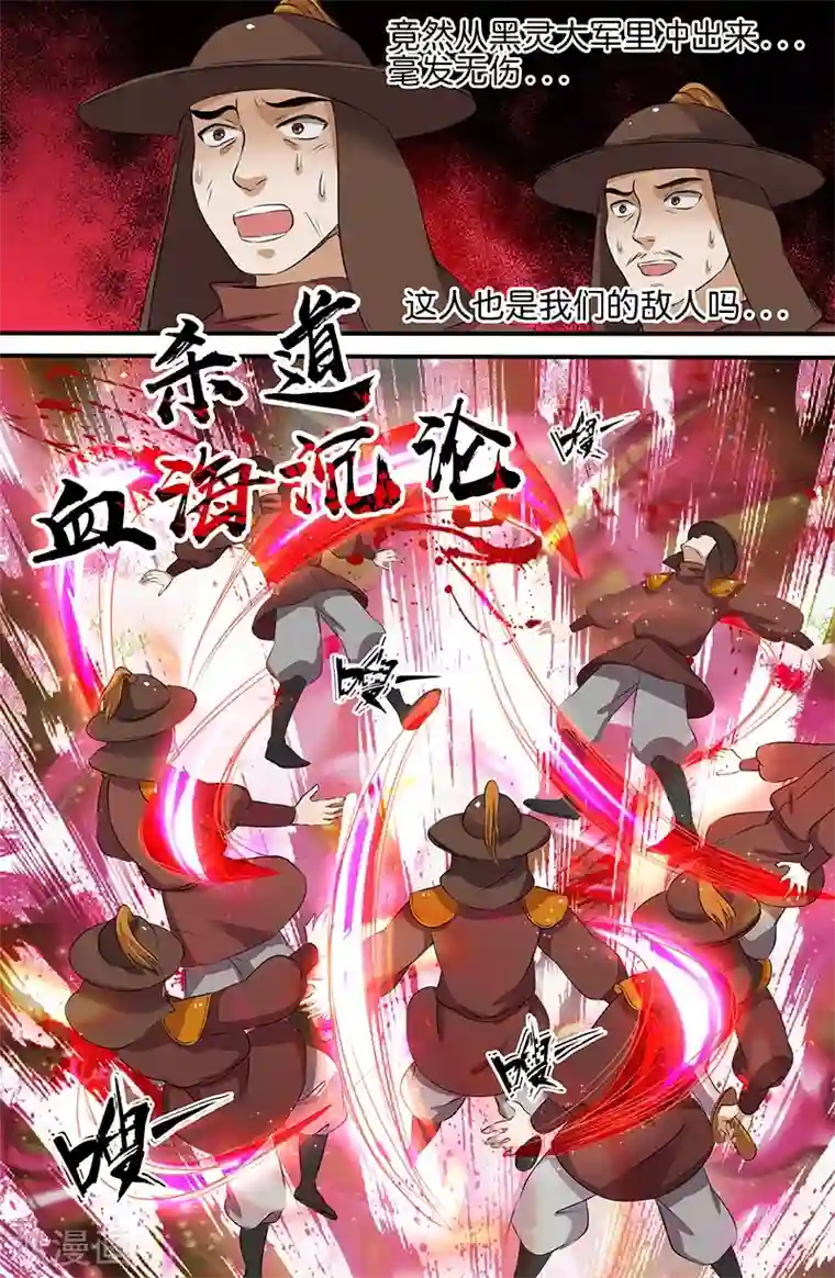 吉川あいみ无码作品第158话 杀道-血傀儡