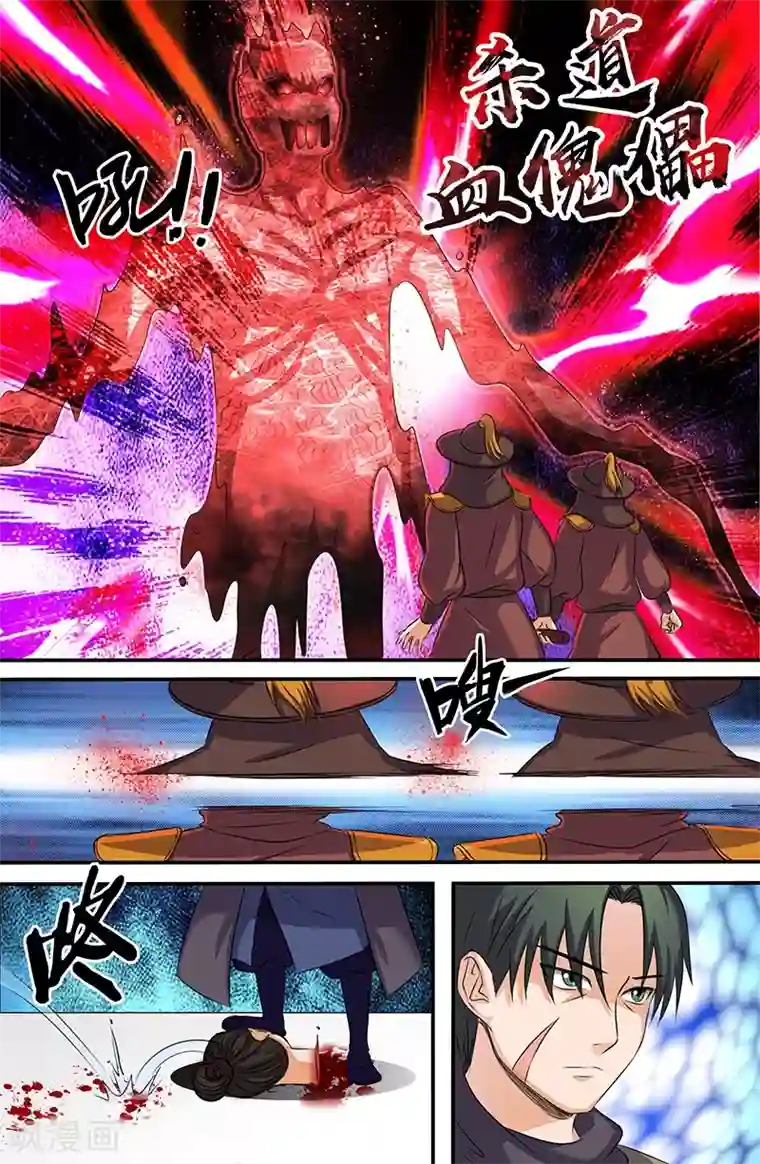 吉川あいみ无码作品第158话 杀道-血傀儡