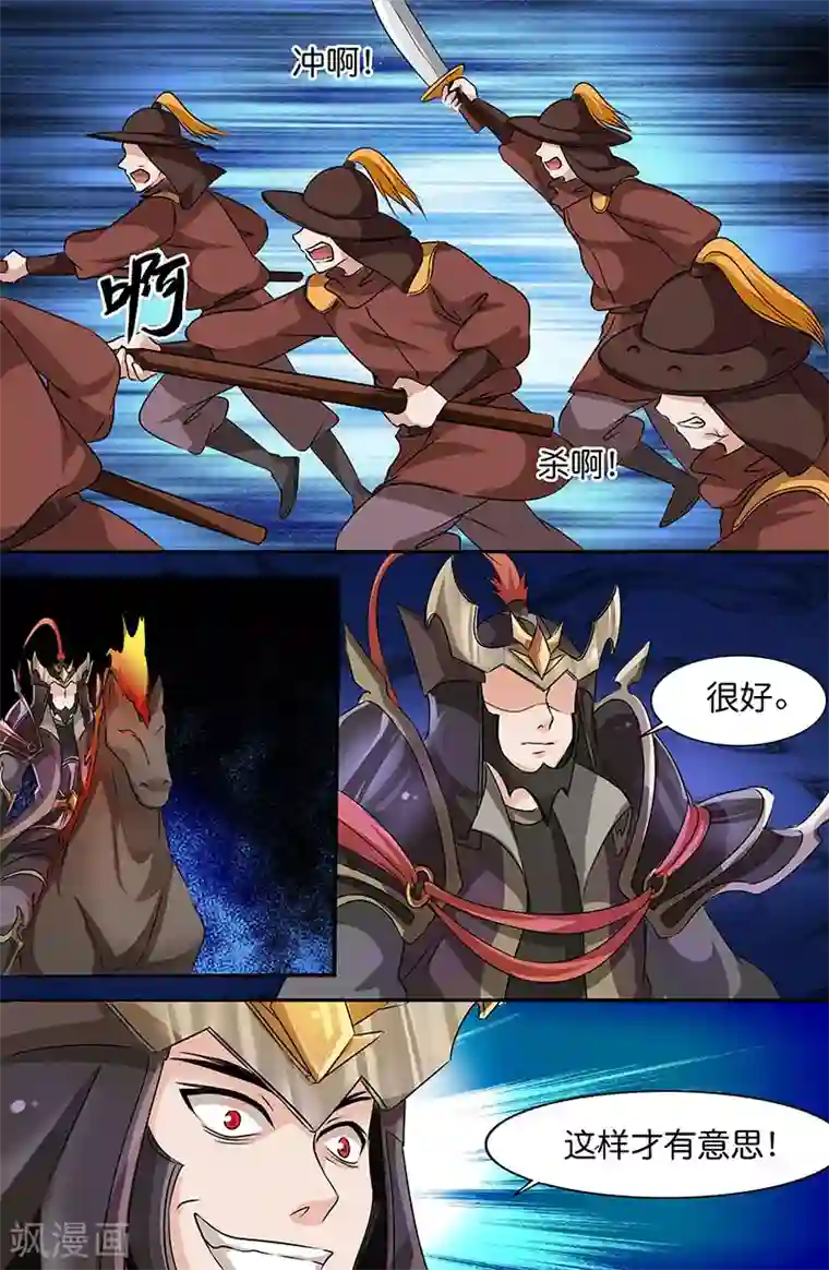 极品修真少年第159话 为了天下苍生