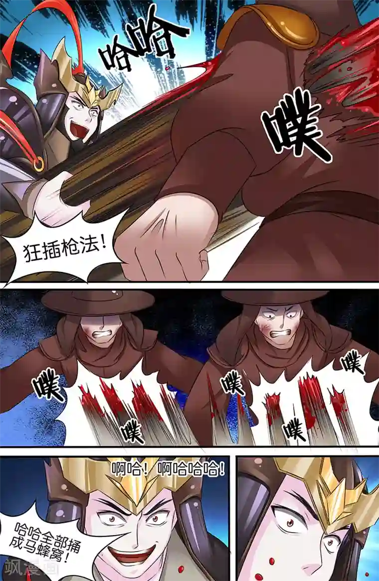 极品修真少年第159话 为了天下苍生