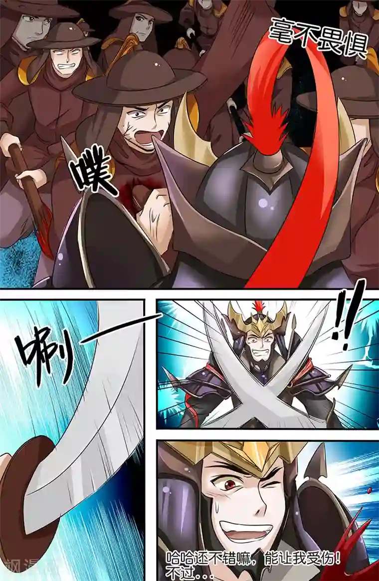 极品修真少年第159话 为了天下苍生