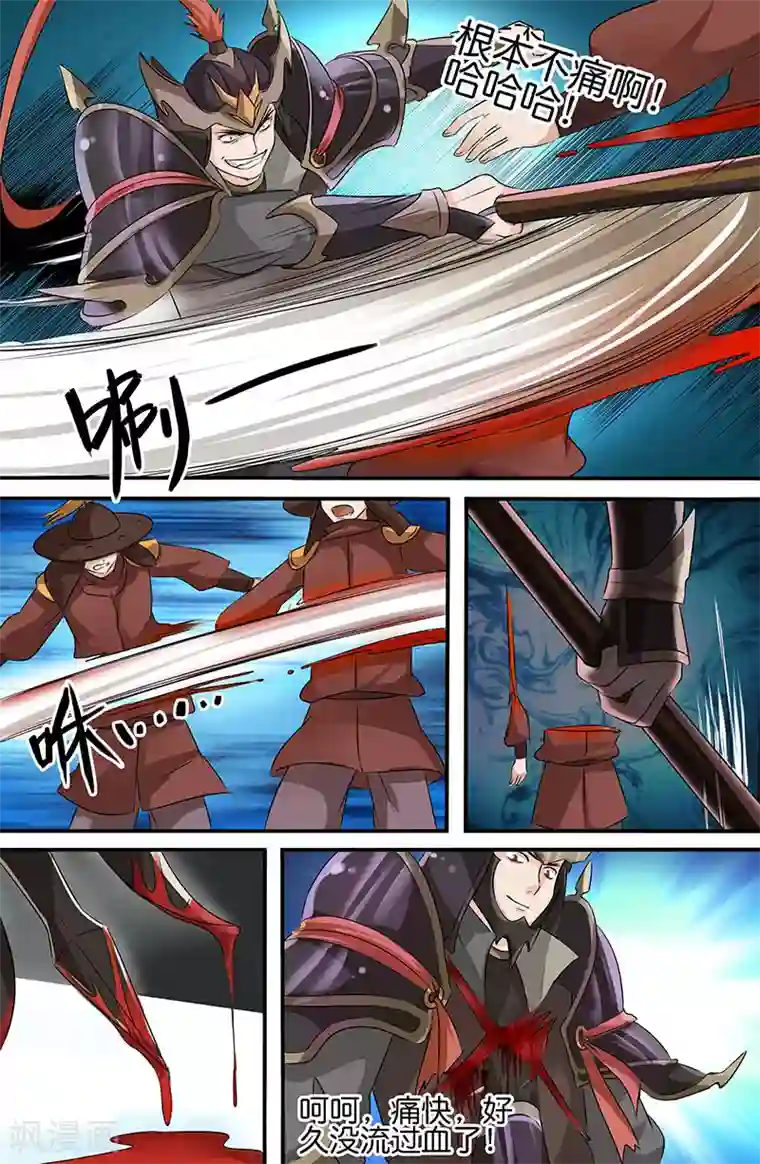 极品修真少年第159话 为了天下苍生