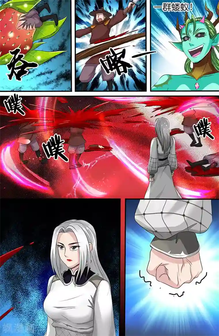 极品修真少年第159话 为了天下苍生