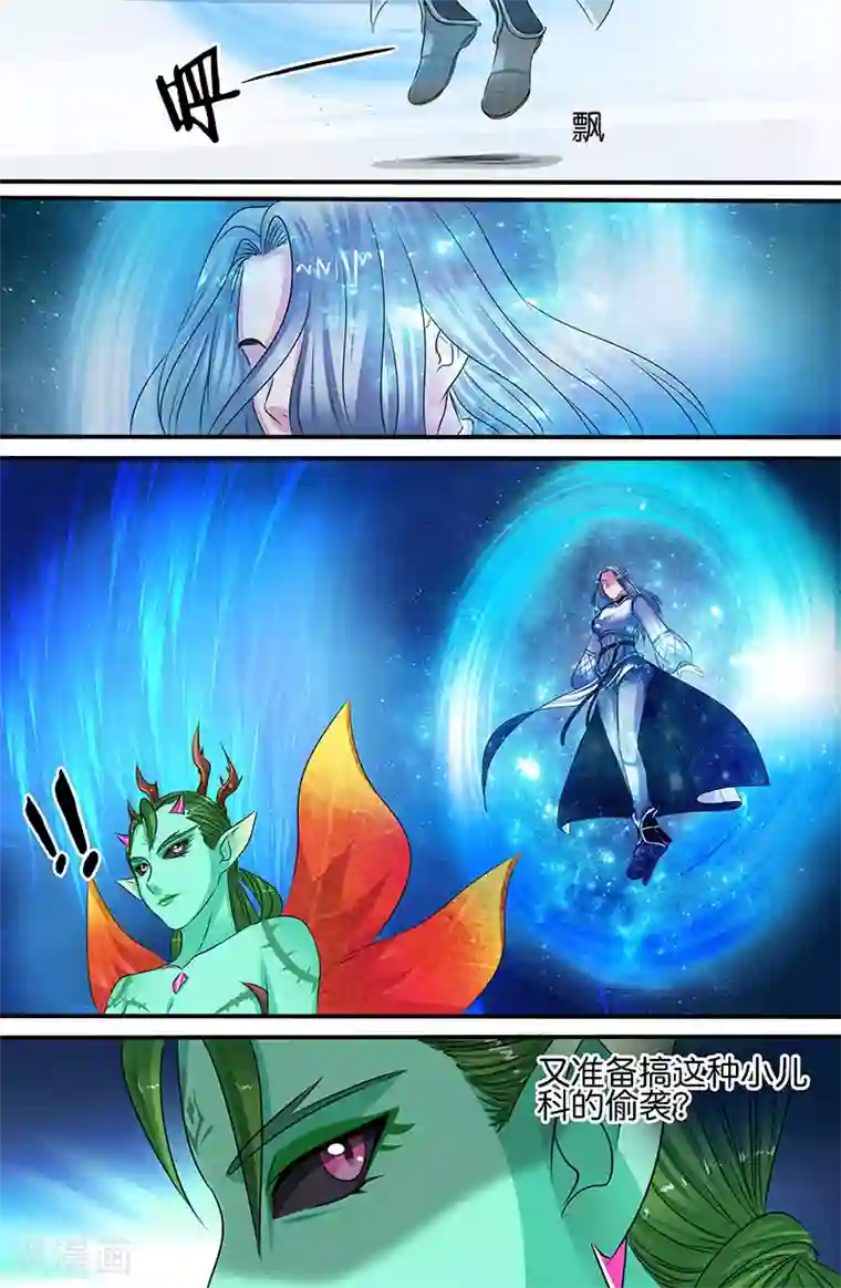 极品修真少年第159话 为了天下苍生