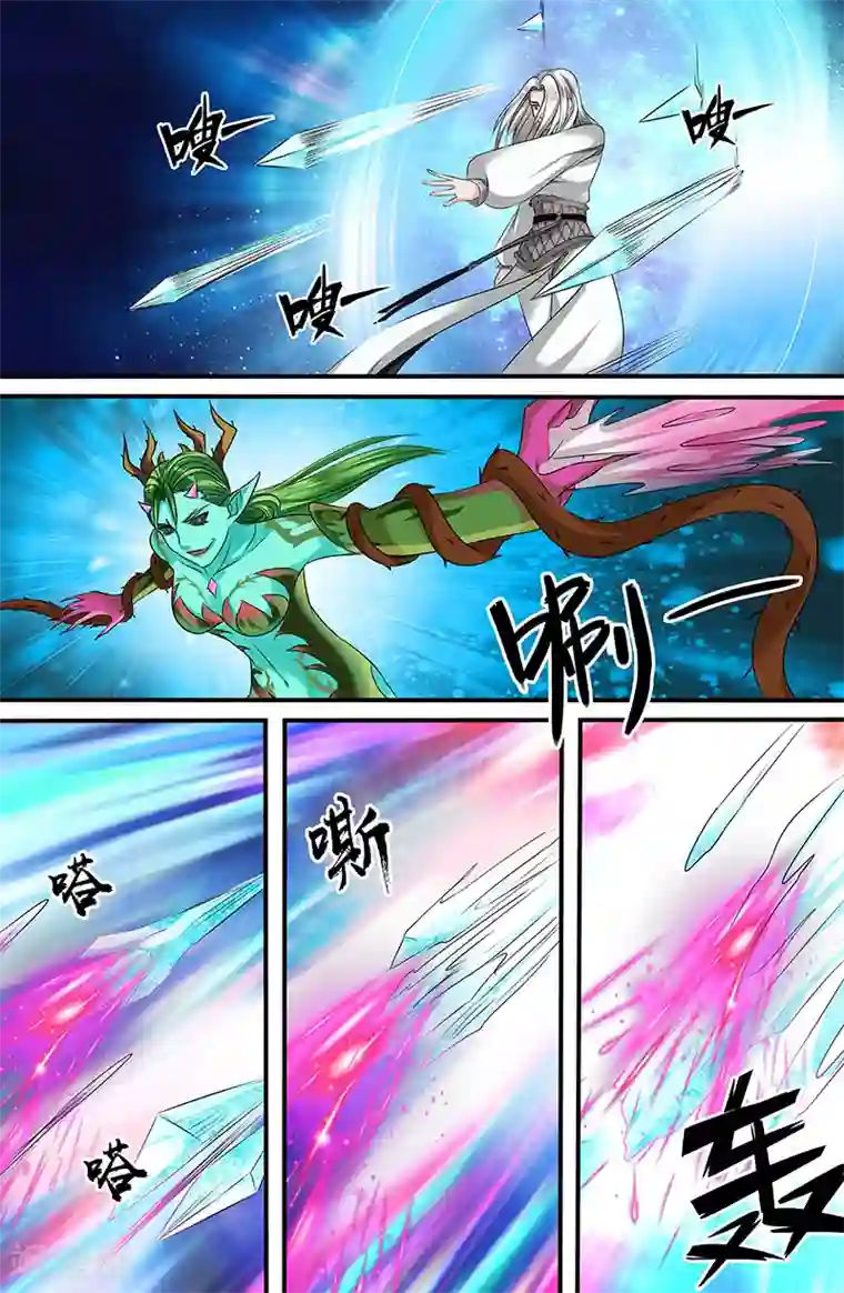 极品修真少年第159话 为了天下苍生