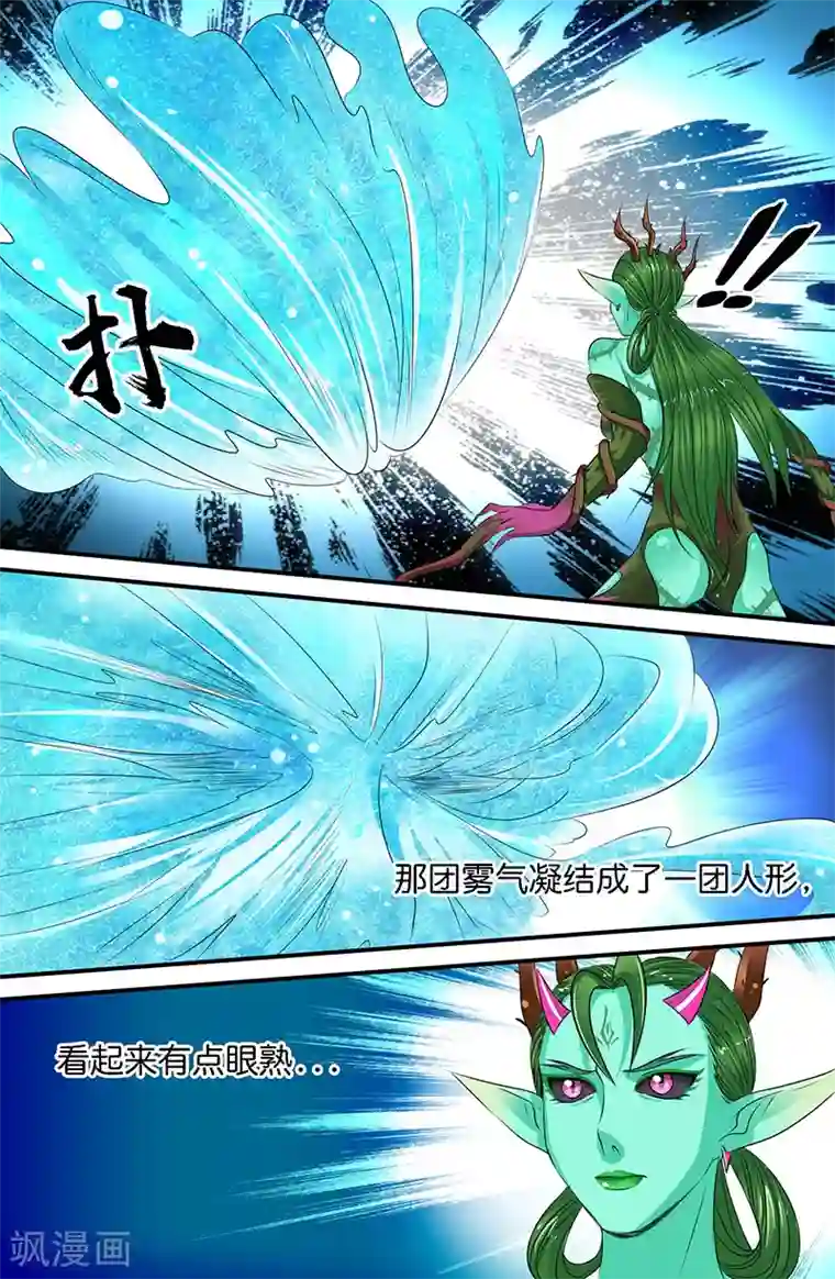 极品修真少年第159话 为了天下苍生