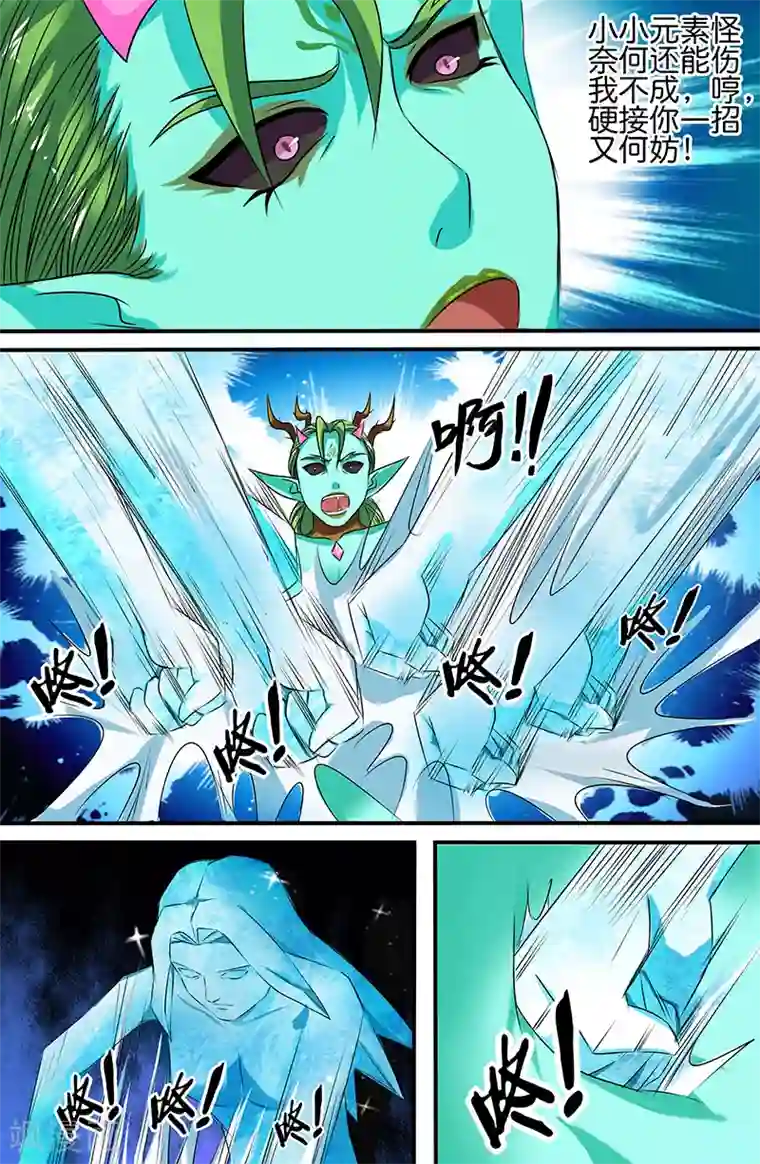 极品修真少年第160话 大难不死的主角