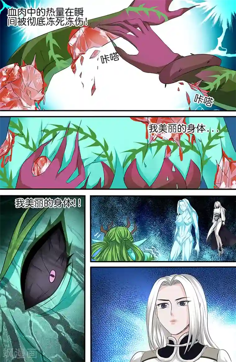 极品修真少年第160话 大难不死的主角