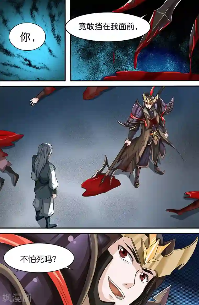 极品修真少年第160话 大难不死的主角