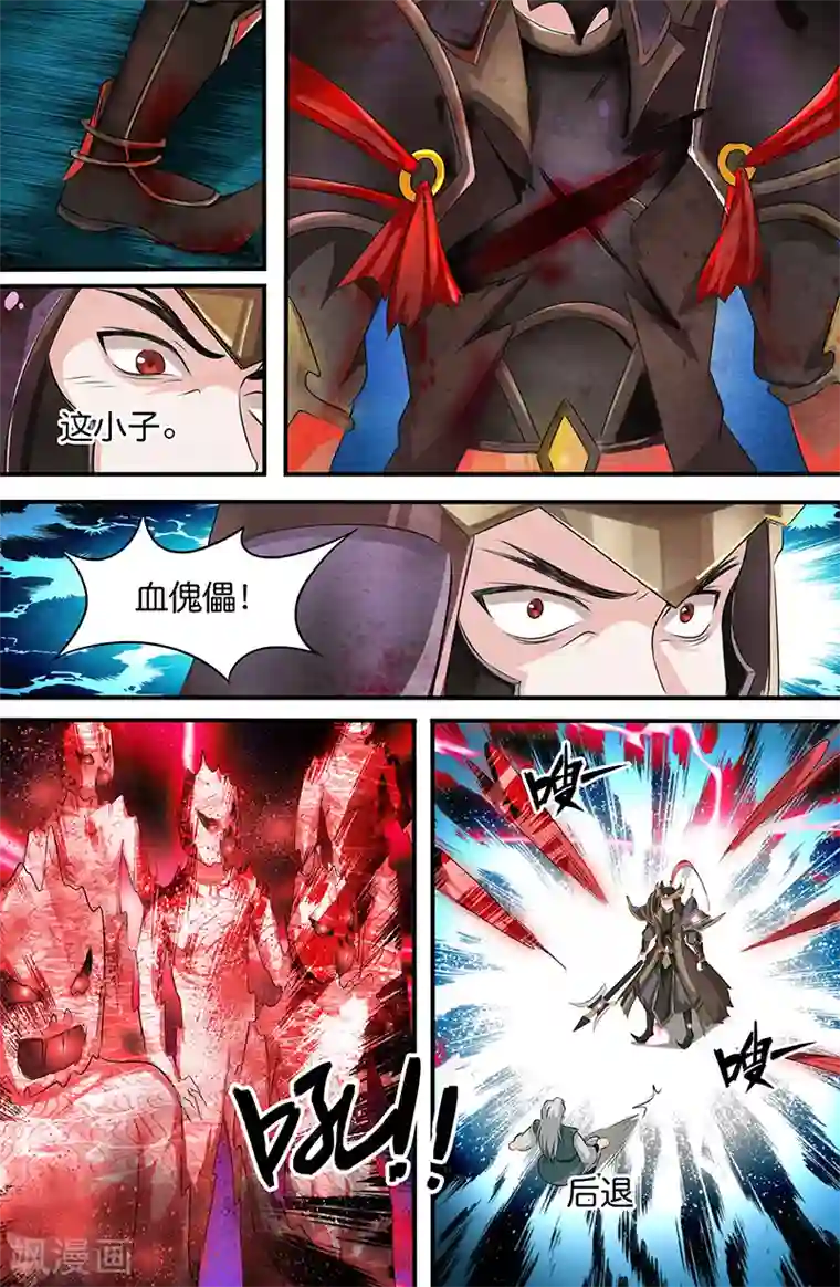 极品修真少年第160话 大难不死的主角