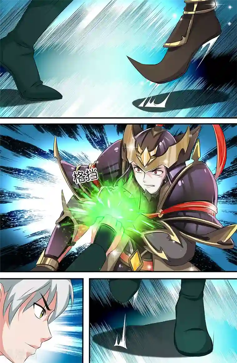 极品修真少年第161话 五行壬水步