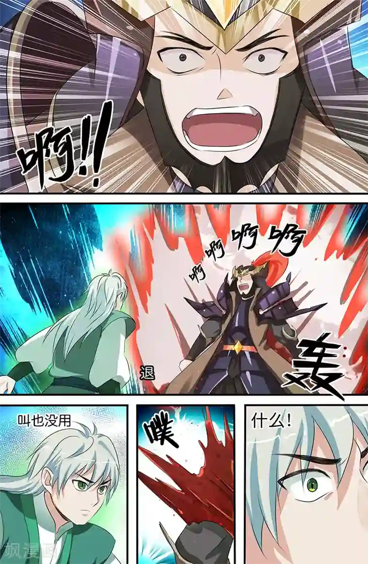 极品修真少年第161话 五行壬水步