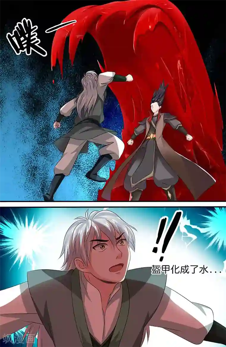 极品修真少年第161话 五行壬水步