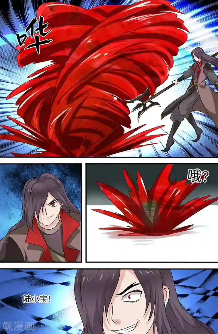 极品修真少年第161话 五行壬水步