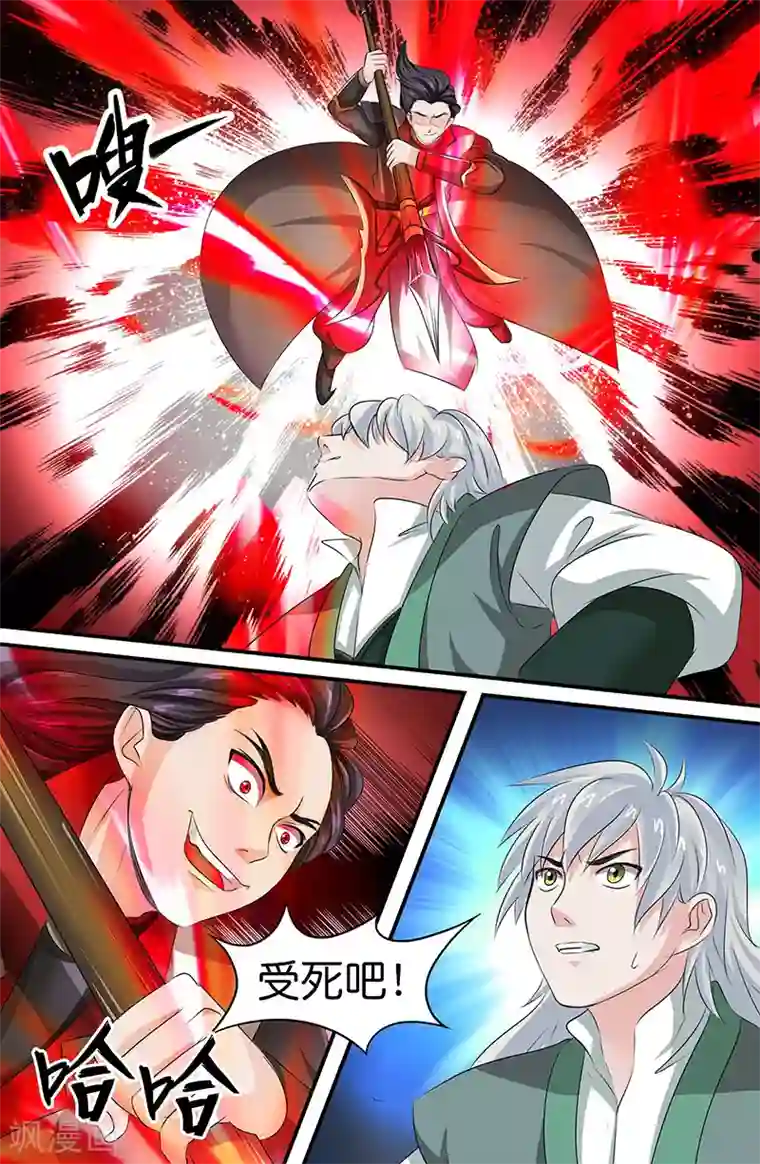 极品修真少年第161话 五行壬水步