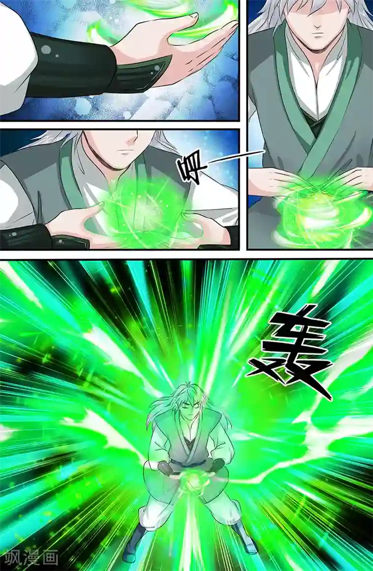 极品修真少年第162话 回龙逆斩