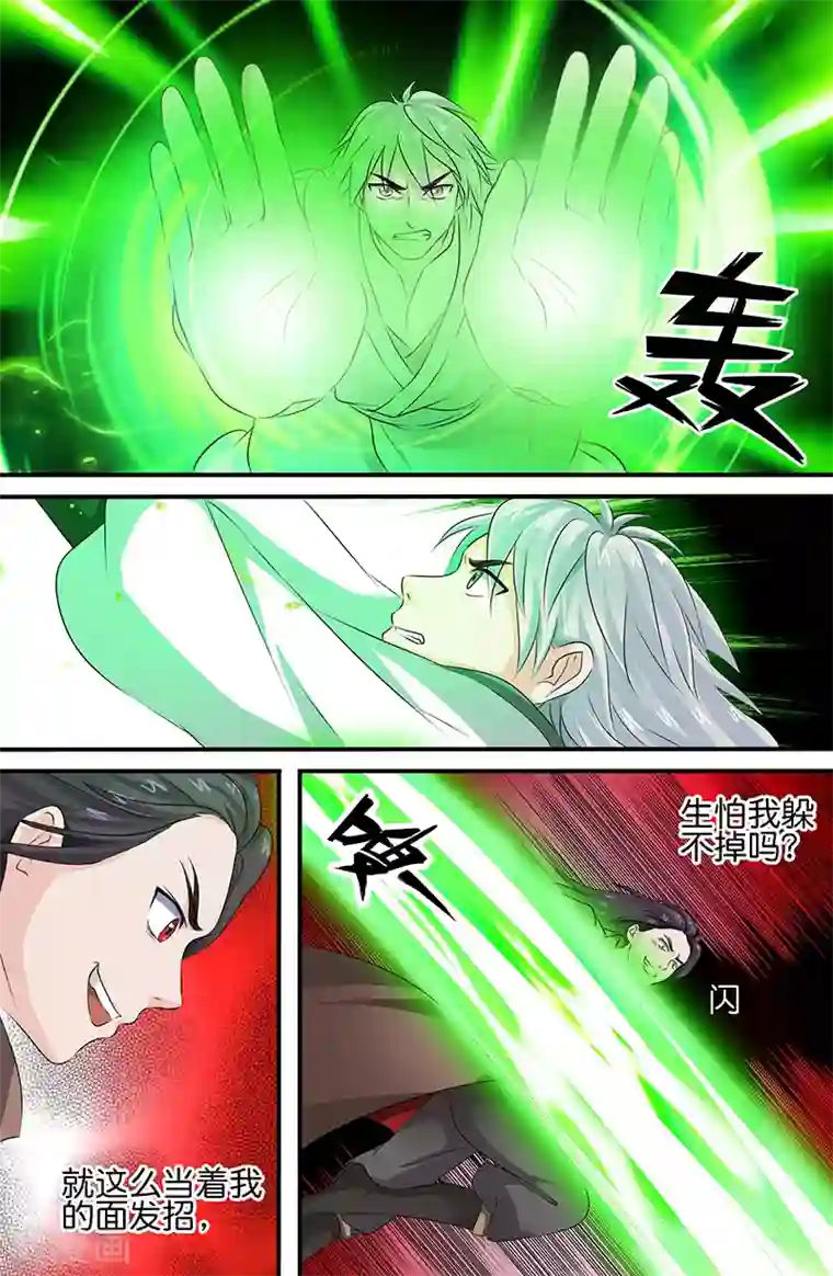 极品修真少年第162话 回龙逆斩