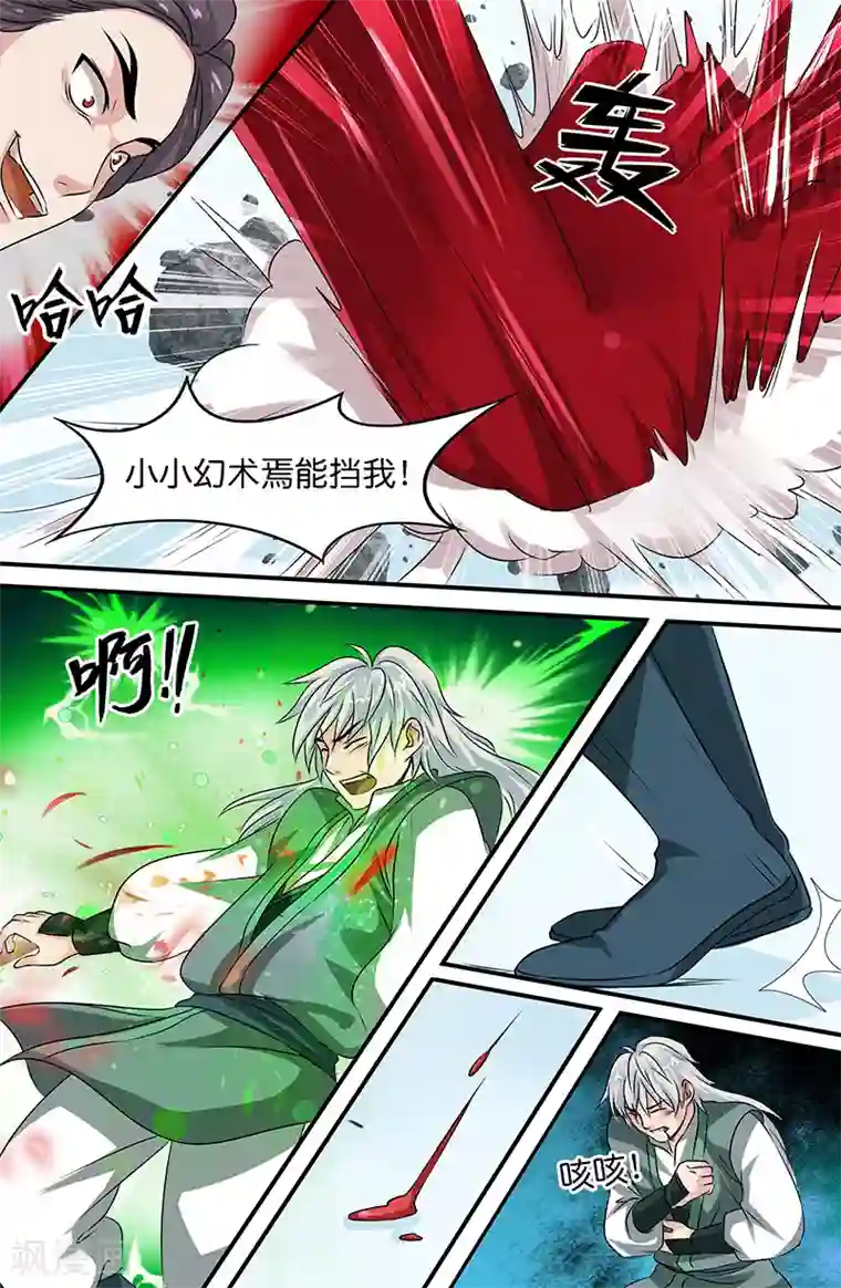 极品修真少年第162话 回龙逆斩