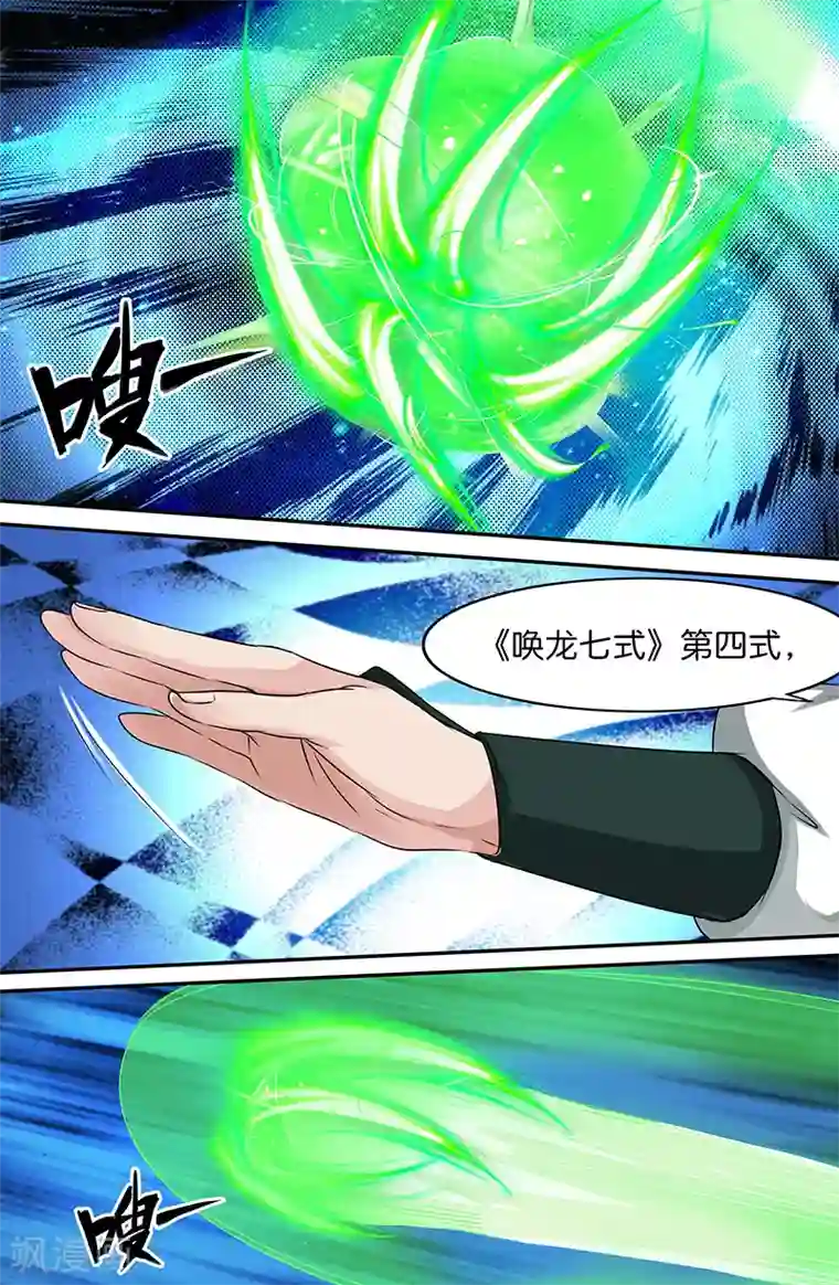 极品修真少年第162话 回龙逆斩