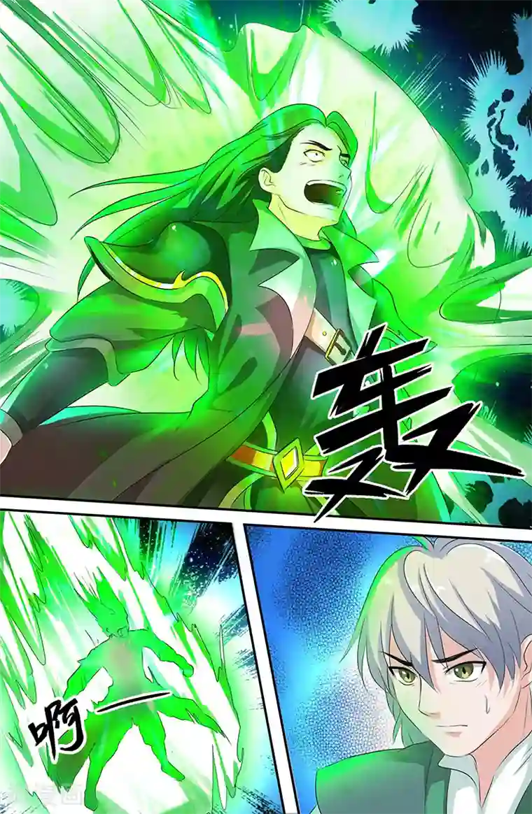 极品修真少年第162话 回龙逆斩