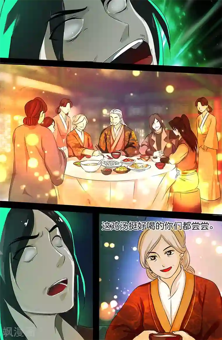 极品修真少年第162话 回龙逆斩