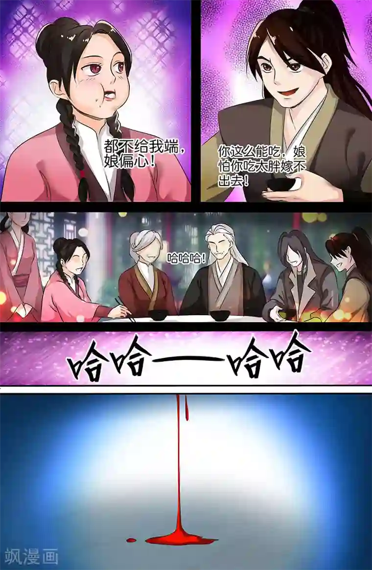 极品修真少年第163话 天魔？