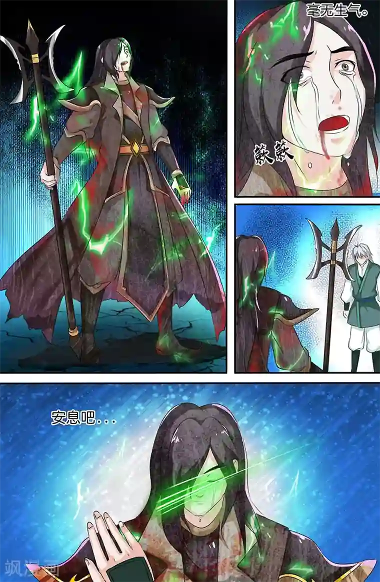 极品修真少年第163话 天魔？