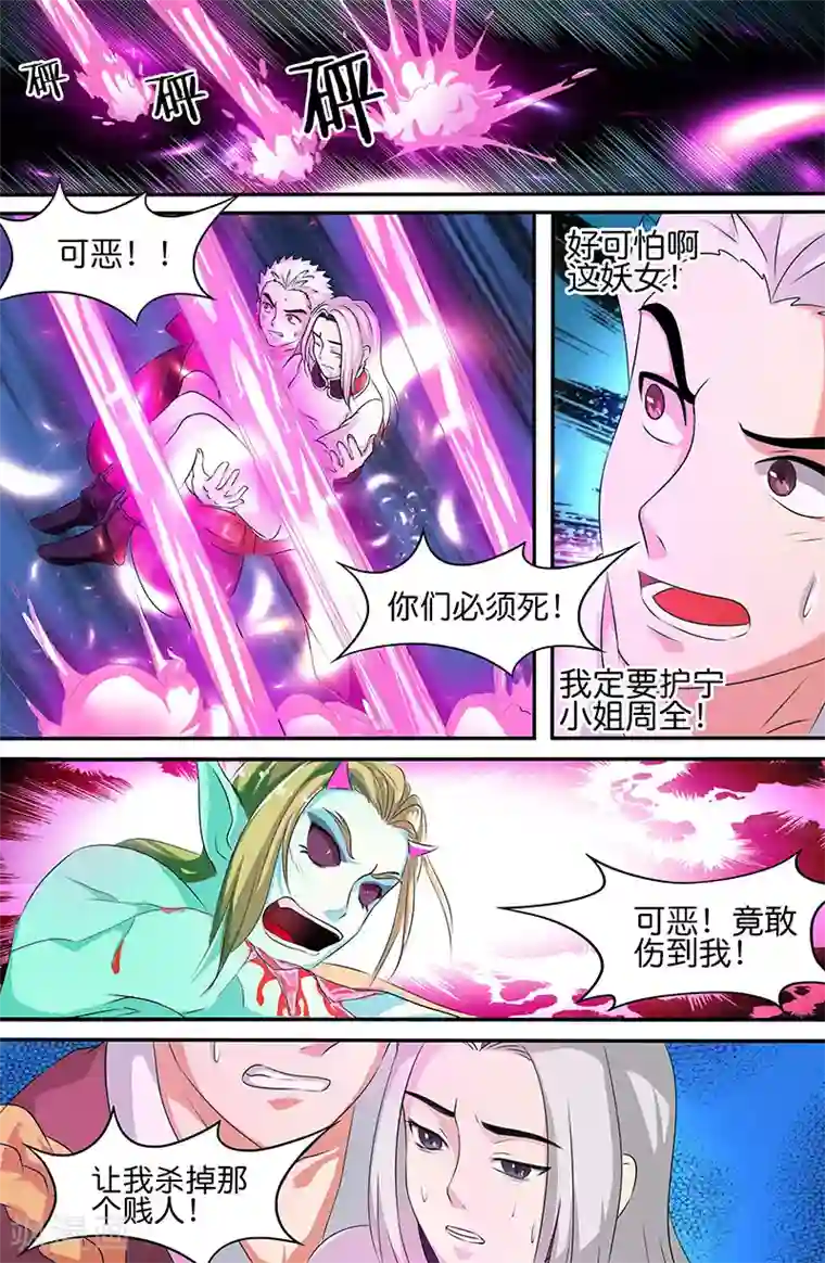 极品修真少年第163话 天魔？