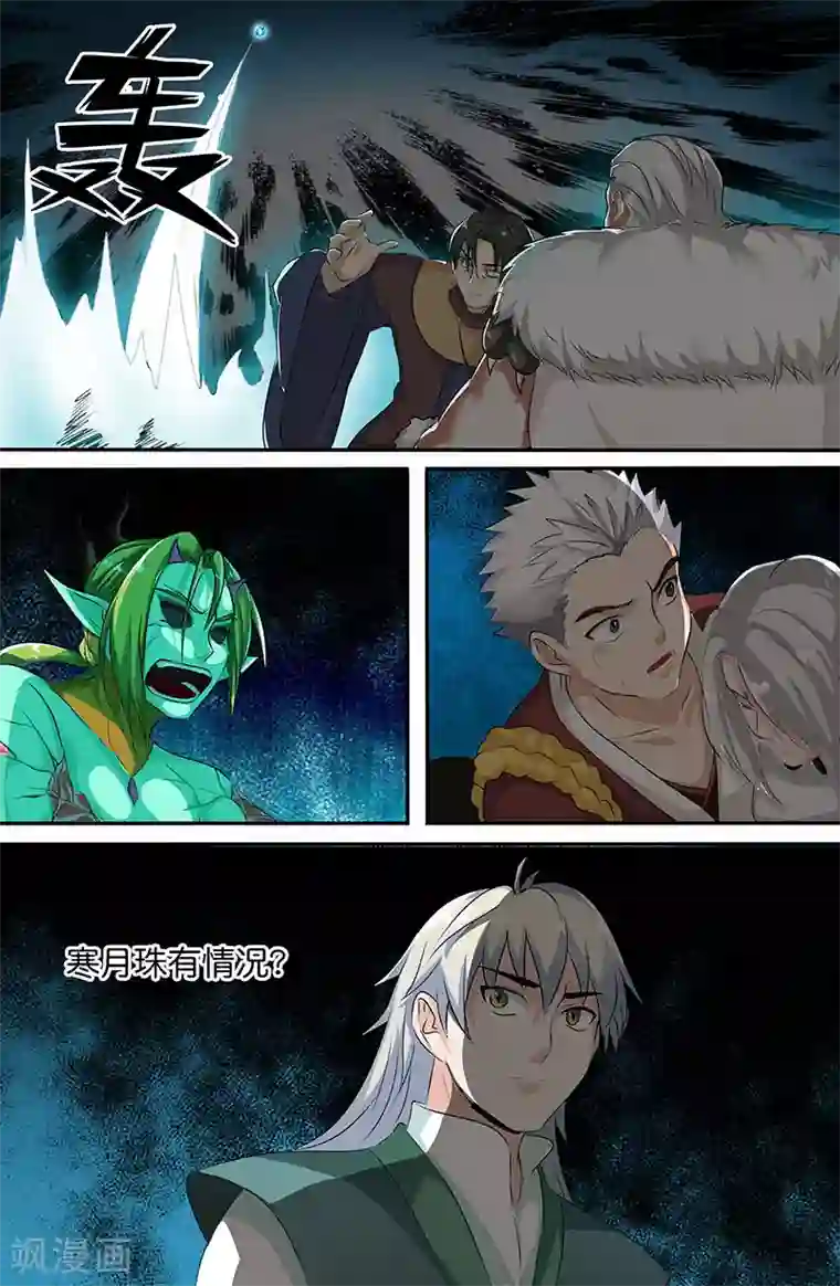 极品修真少年第163话 天魔？