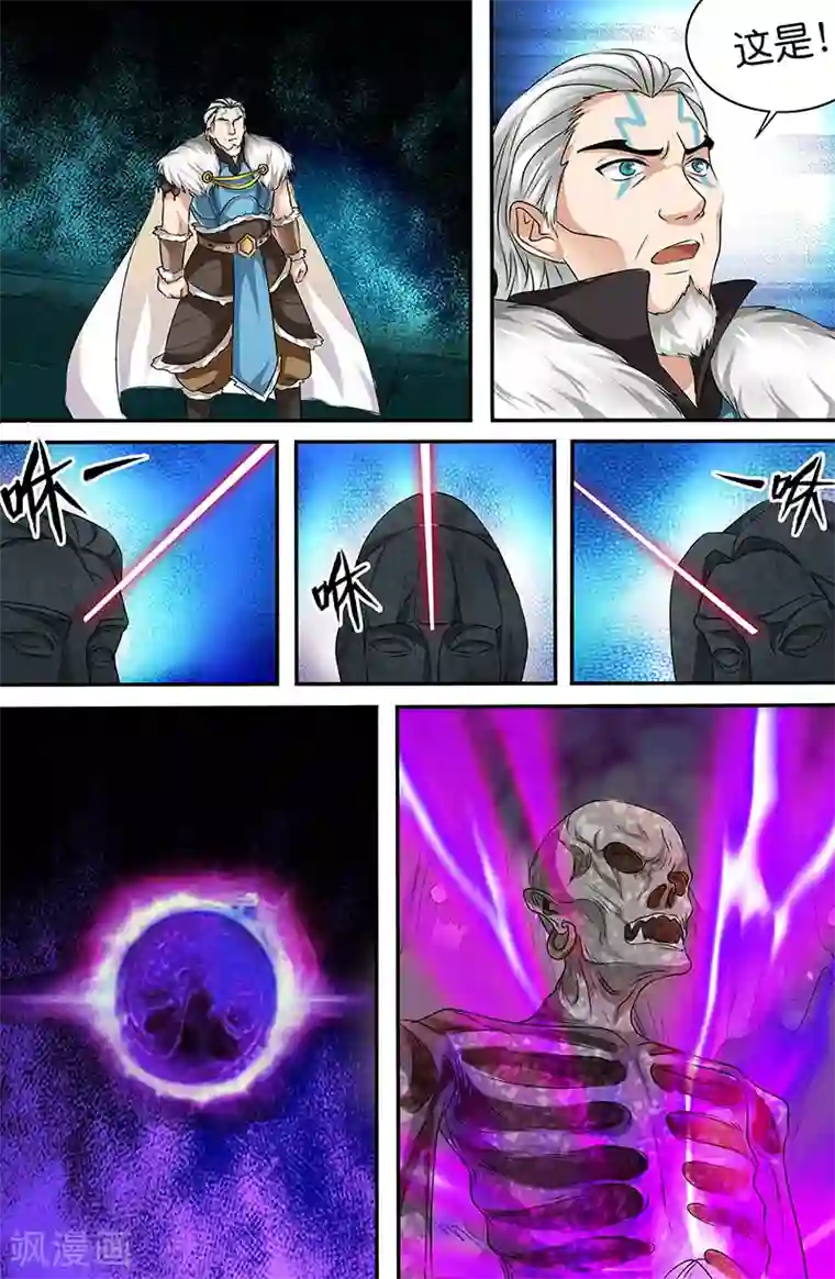 极品修真少年第164话 华丽升级