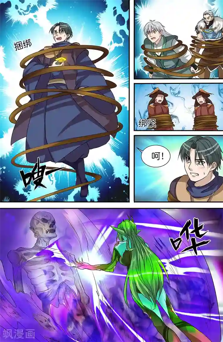 极品修真少年第164话 华丽升级