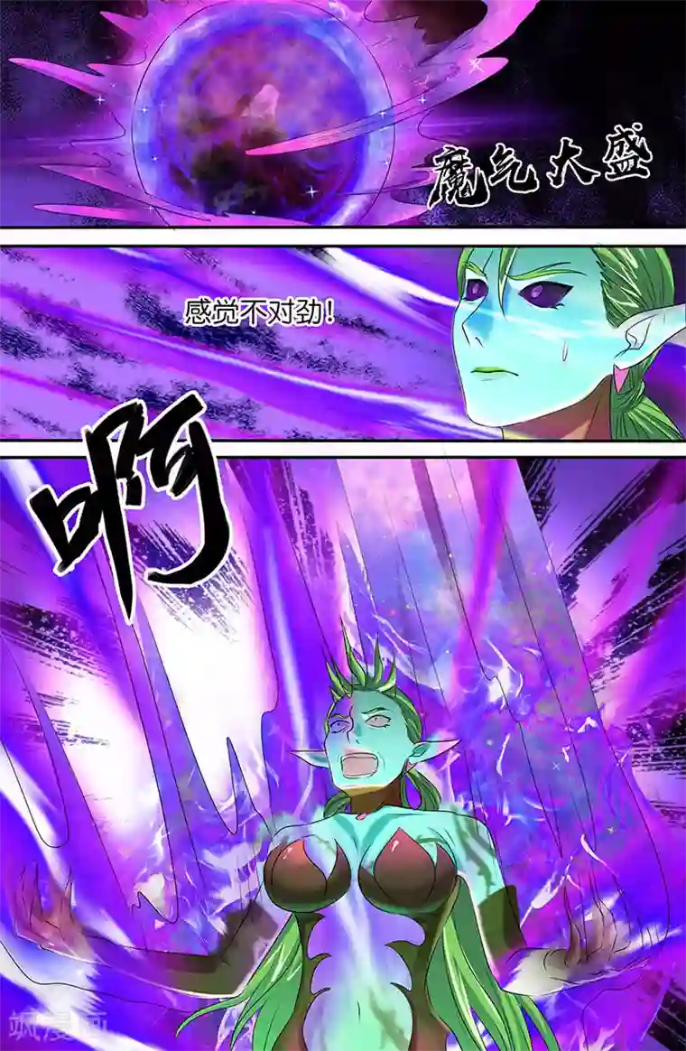 极品修真少年第164话 华丽升级