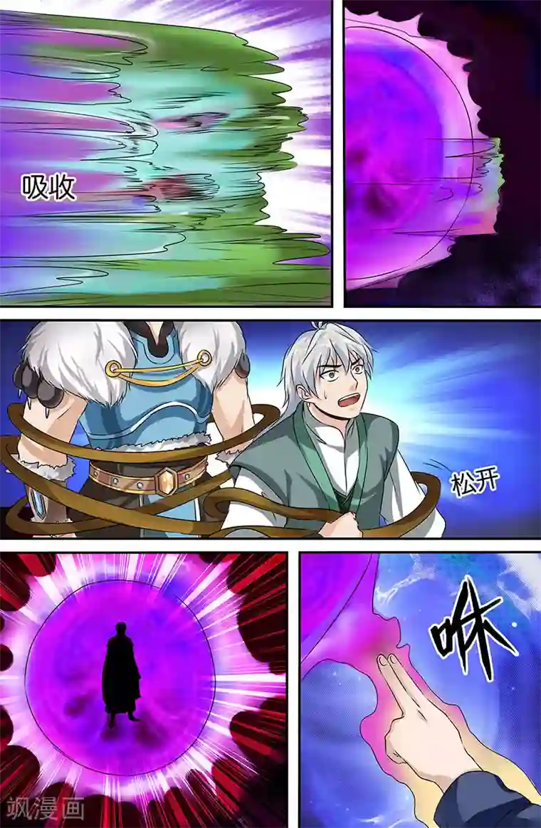 极品修真少年第164话 华丽升级