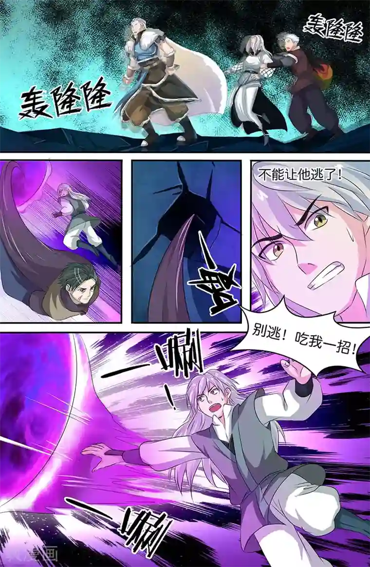 极品修真少年第164话 华丽升级