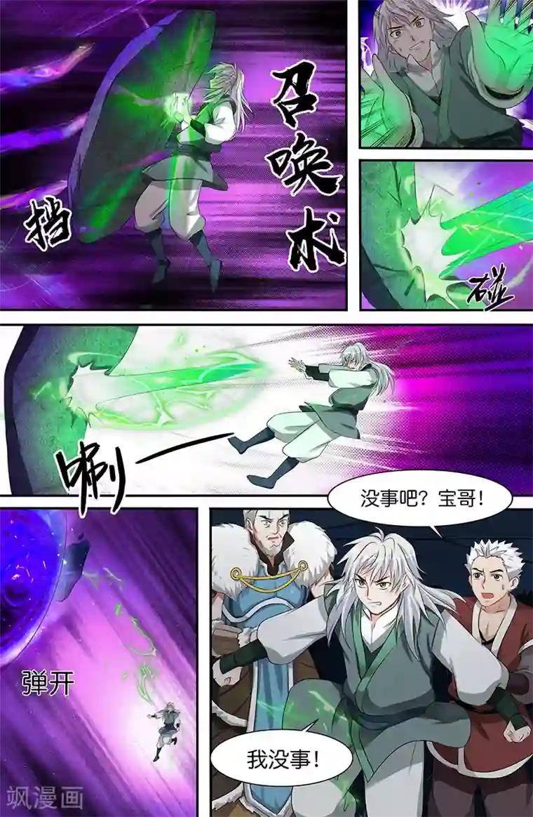 极品修真少年第165话 天佑我宁家