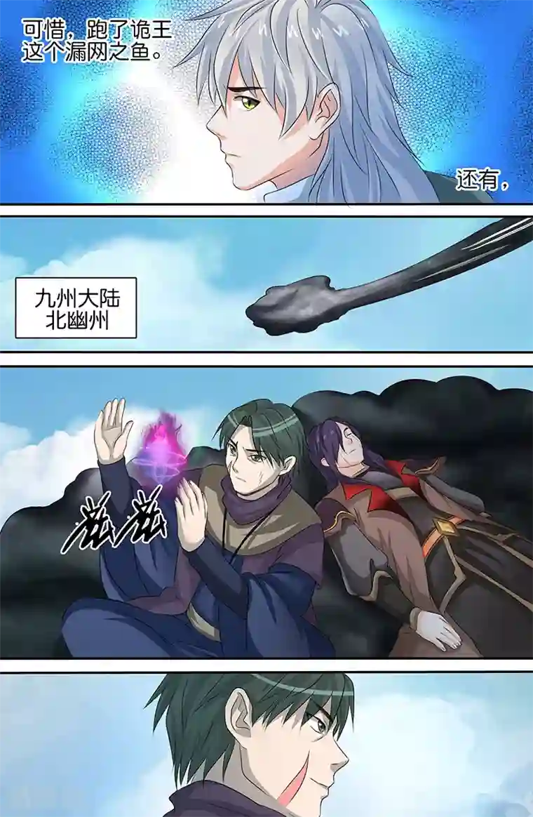 极品修真少年第165话 天佑我宁家