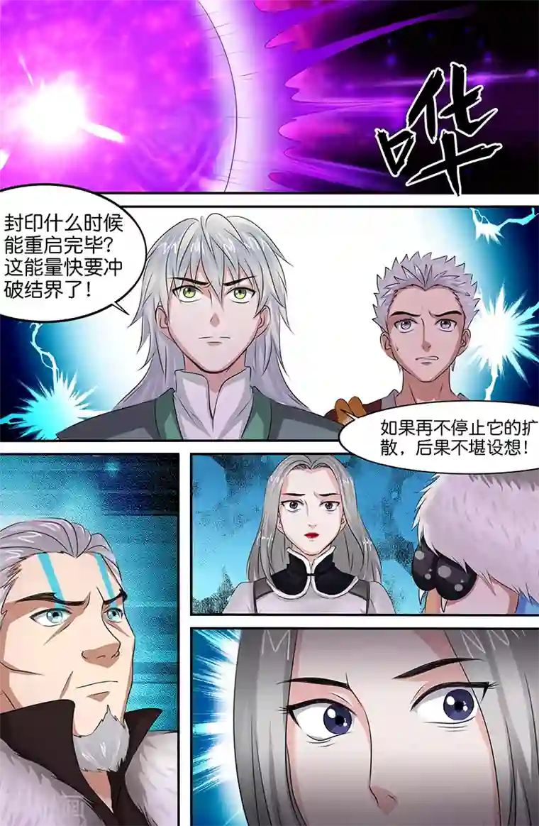 极品修真少年第165话 天佑我宁家