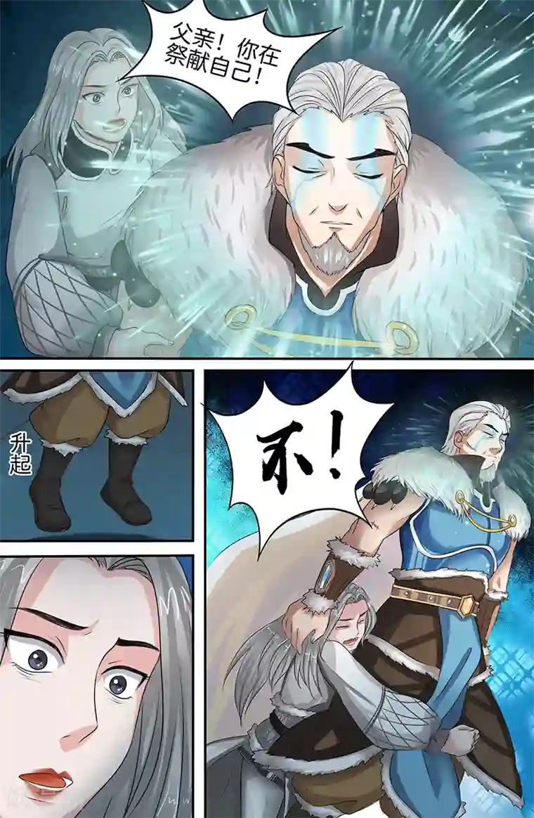 极品修真少年第165话 天佑我宁家